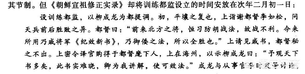 在平壤之战中，有人说“明朝打的日本几乎全军覆没”，你觉得其中最厉害的是什么？为什么？