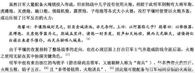 在平壤之战中，有人说“明朝打的日本几乎全军覆没”，你觉得其中最厉害的是什么？为什么？