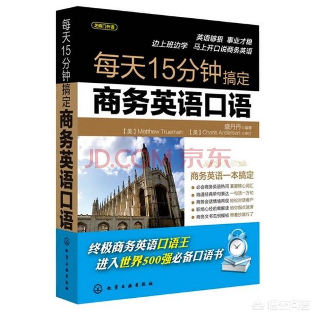 怎么学外贸英语口语（怎样学好外贸英语）