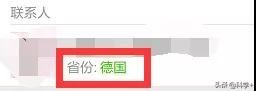 很多人微信地区是安道尔（为什么有的人微信地址在安道尔）