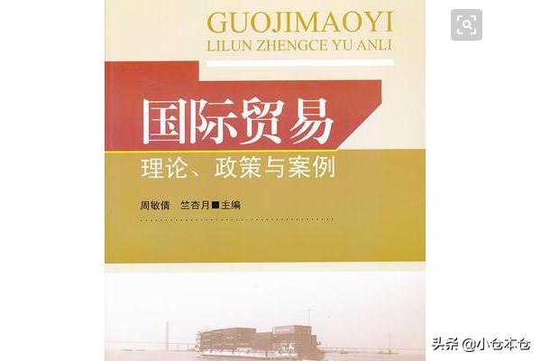 什么是国际贸易政策?国际贸易政策有哪些基本类型?（按贸易政策划分国际贸易可分为）