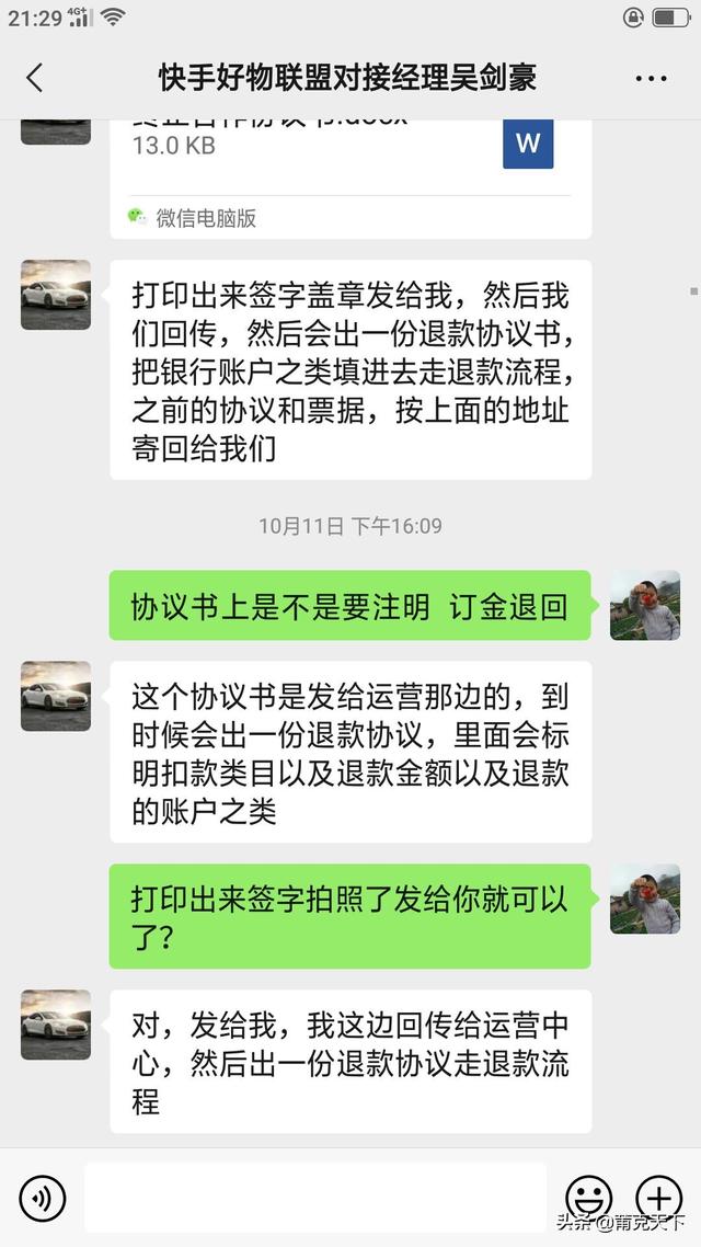 越来越多的骗子在自媒体上收徒弟骗钱，你被骗过吗？能否分享一下被骗的经历？