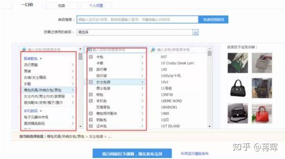 淘宝怎么选品（怎么在淘宝上选品）