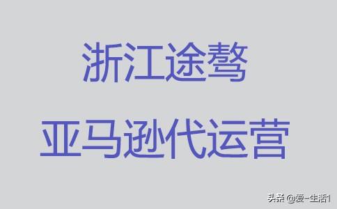 亚马逊跨境电商容易做么（亚马逊跨境电商值得做吗）