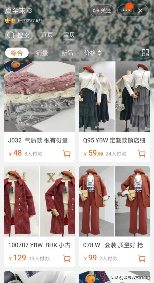 淘宝外单为什么便宜（品牌衣服尾单为什么便宜）