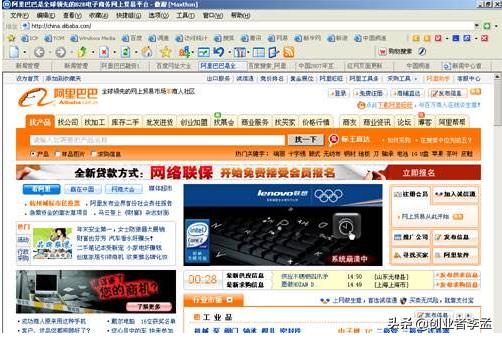 马云等人开发了阿里巴巴网站？做个网站不需要这么多人啊？