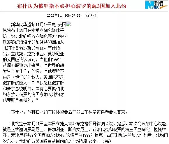 波罗的海三国也与俄接壤，为什么俄没有出手阻止他们加入北约呢？