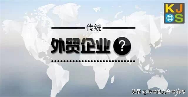 外贸企业当前应如何深耕国内市场,促进企业持续发展（目前外贸企业的生存压力来自于什么）