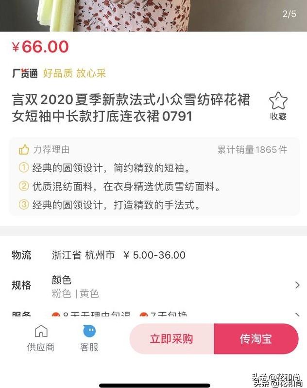 怎么开网店做一件代发（网上开店怎么一件代发）