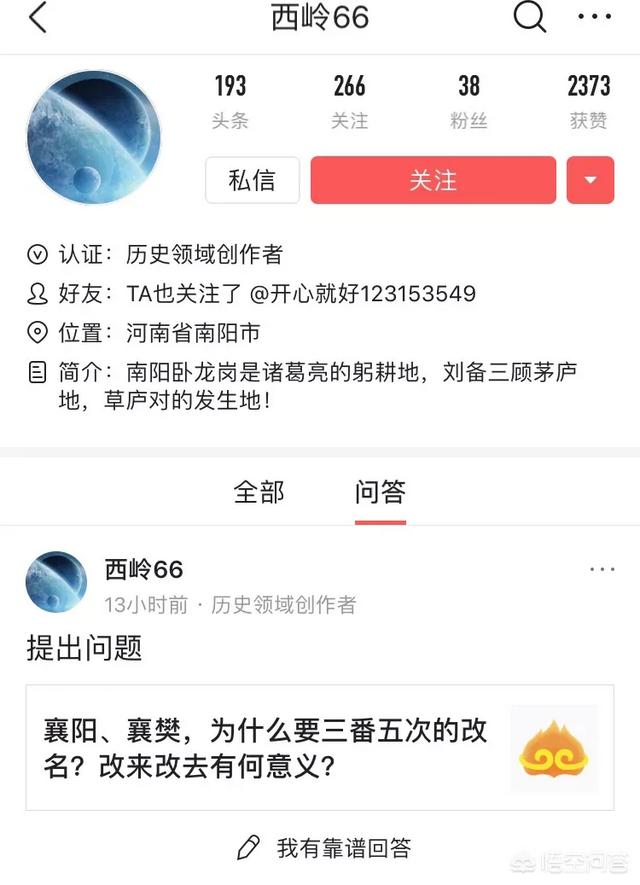 襄樊为什么改名通过了（襄樊改成襄阳的原因）