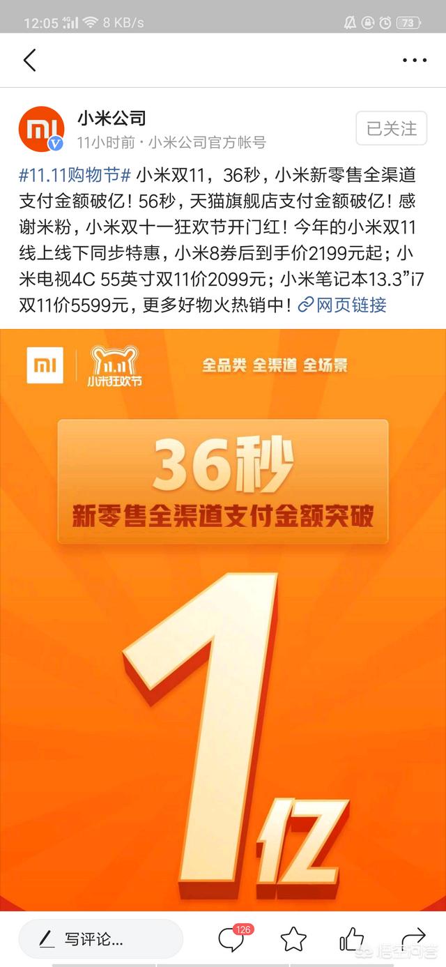 小米、荣耀发布双十一战报均称自己是冠军，该如何解读？今年双十一小米荣耀到底谁赢了？