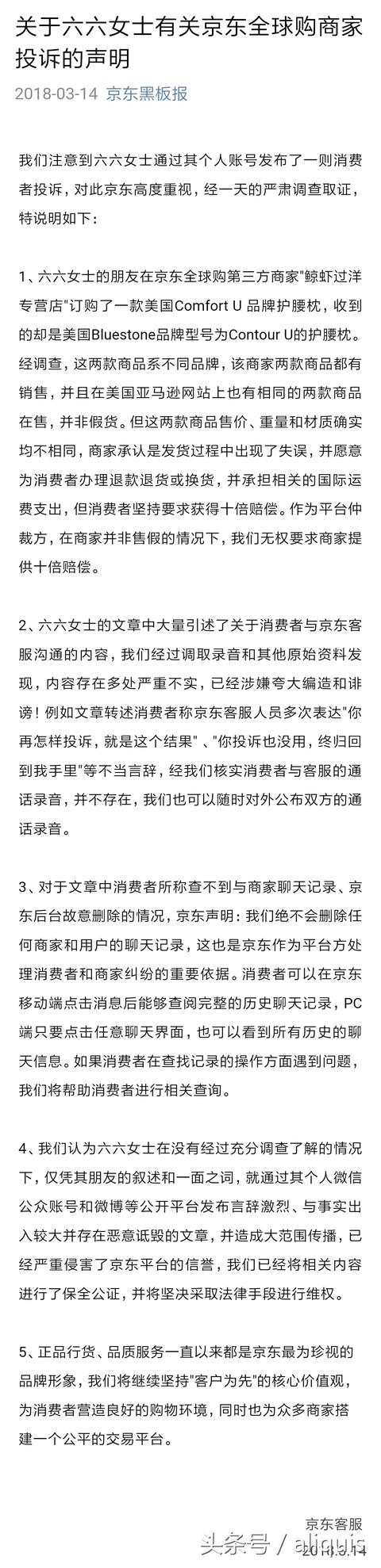 为什么京东的全球购好不好（京东全球购是京东国际吗）