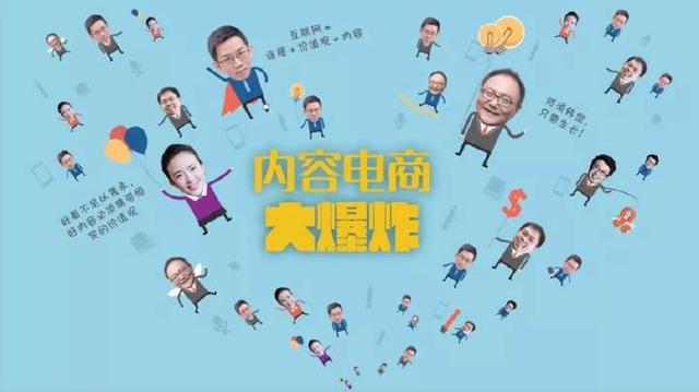 什么是内容电商,列举几个内容电商平台（什么是内容电商平台）