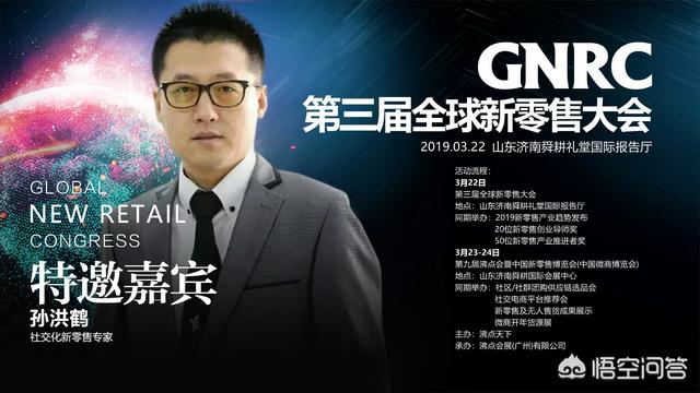 互联网新零售概念（新零售互联网是干什么的）