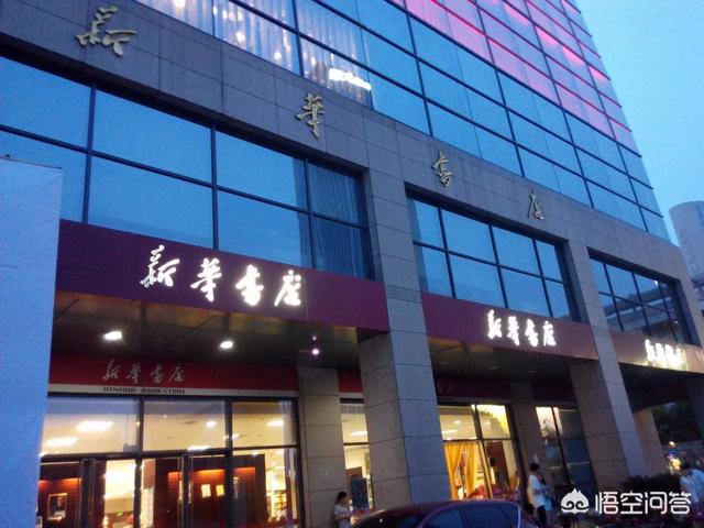 “新华书店”顾客只看不买，冬夏暖气照明供应，为啥却没破产？