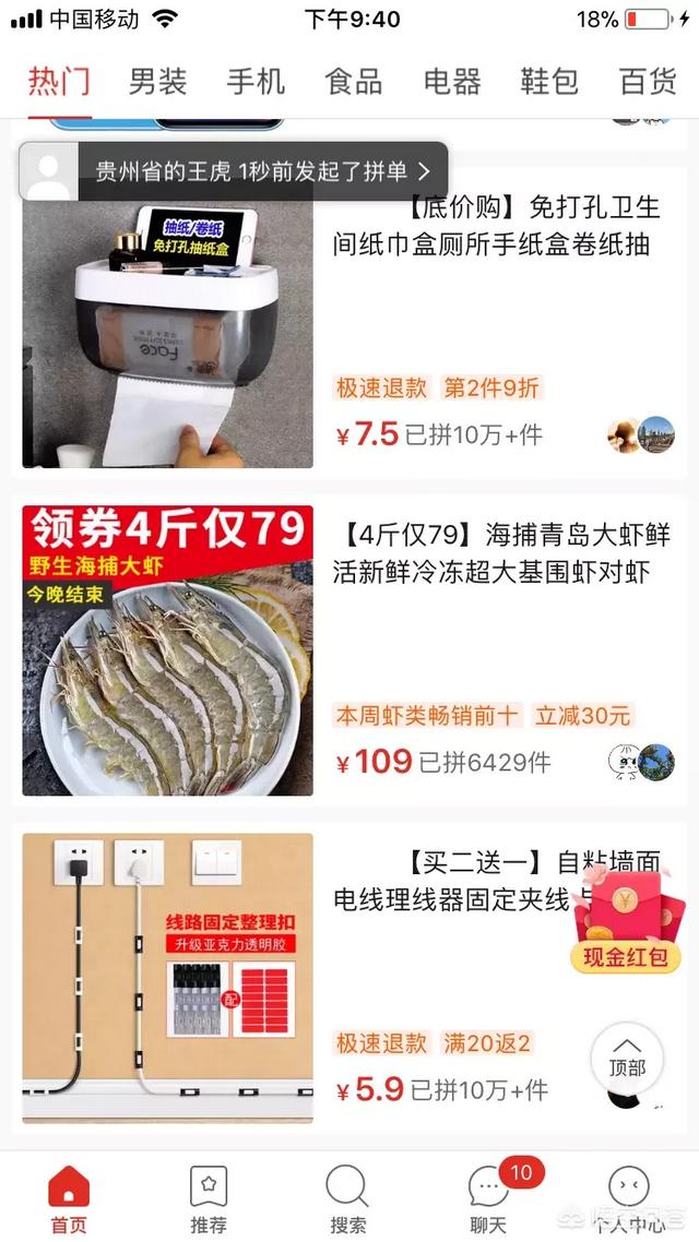 为什么拼多多里的商品元还包邮，难道不亏本吗？对此你怎么看？