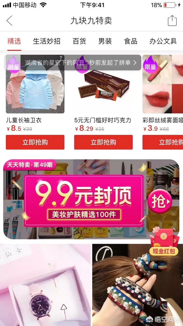 为什么拼多多里的商品元还包邮，难道不亏本吗？对此你怎么看？