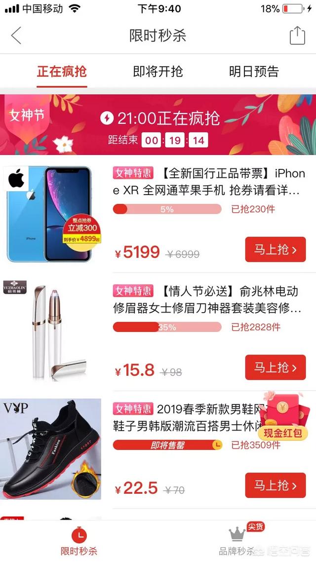 为什么拼多多里的商品元还包邮，难道不亏本吗？对此你怎么看？