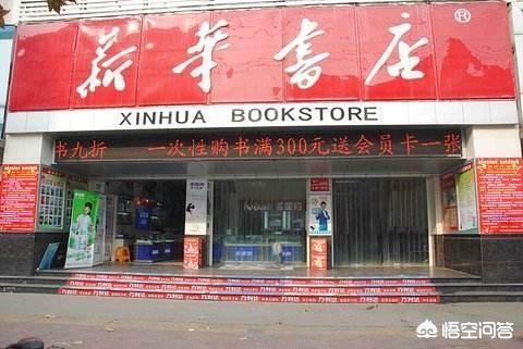 “新华书店”顾客只看不买，冬夏暖气照明供应，为啥却没破产？