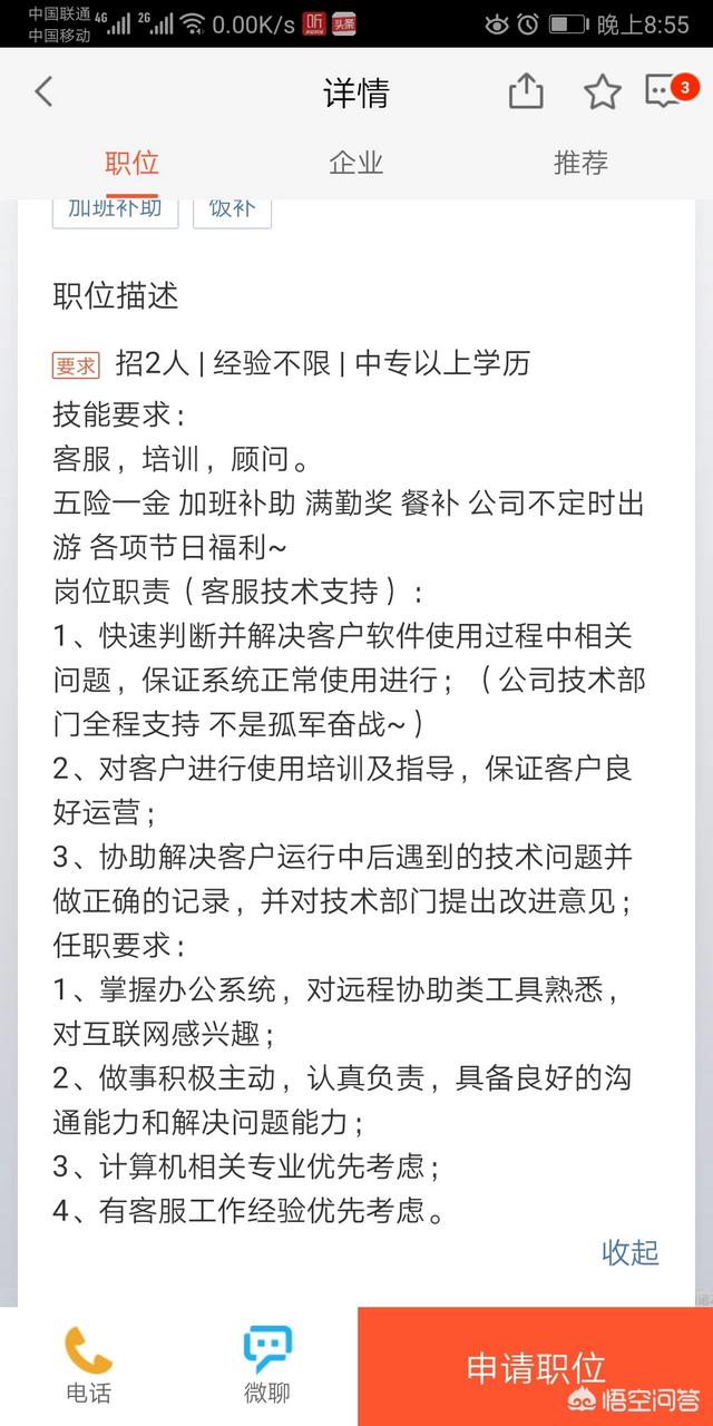 现在读中专，还有个月出去实习了，就读电子商务，前者有什么建议吗？