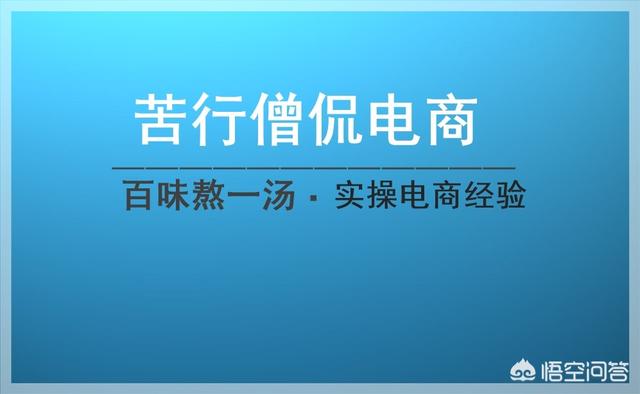 什么叫无货源电商（无货源电商货从哪里来）