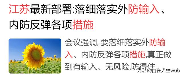 江苏省3例输入病例影响开学（江苏能在月日正常开学吗?输入病例有影响吗？）