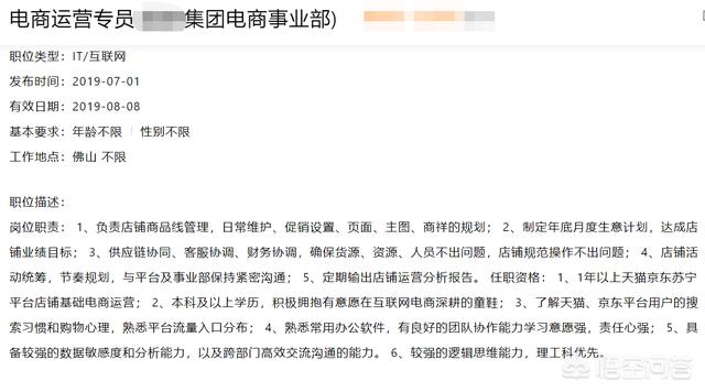 电商运营为什么一直招人（电商运营很难做吗）