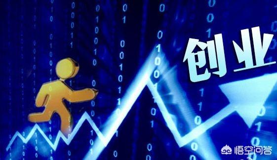 为什么要互联网创业（互联网创业和传统创业）