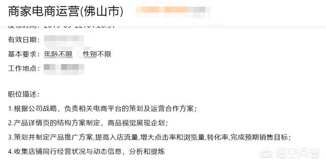 电商运营为什么一直招人（电商运营很难做吗）