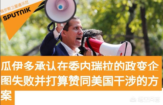 委内瑞拉政府举行全国对话，以“改良一切、纠正错误”，你怎么看委内瑞拉国内的局势？