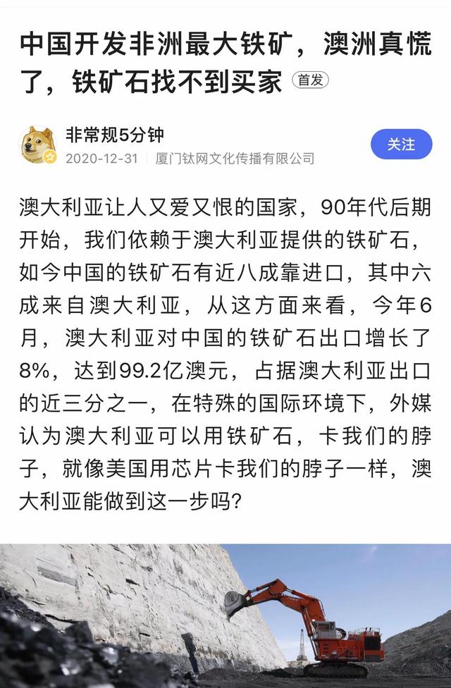 如果澳大利亚断供铁矿石（铁矿石上涨是不是我们打击澳大利亚的结果）