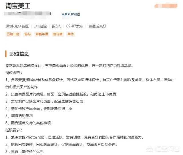 面试官问对电商行业的看法（去电商公司面试需要了解什么）