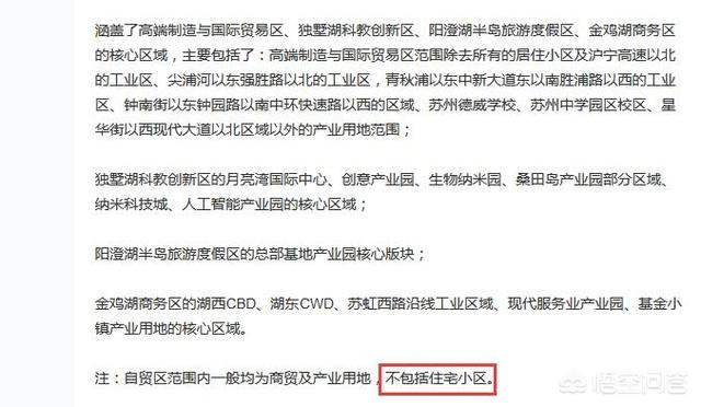 苏州现在是准一线城市，现在又规划了自贸区，是不是意味这工业园区房子又要涨价？