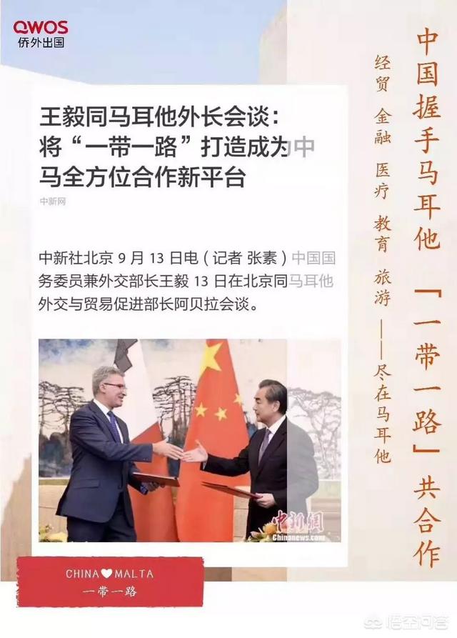 马耳他是发达国家吗?（马耳他这个国家怎么样）