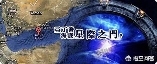 亚丁湾星际之门天涯论坛（亚丁湾神秘星际之门事件）