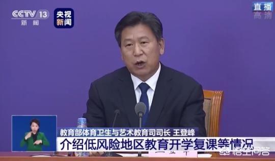 武汉解封了，为什么山东青岛还不开学？