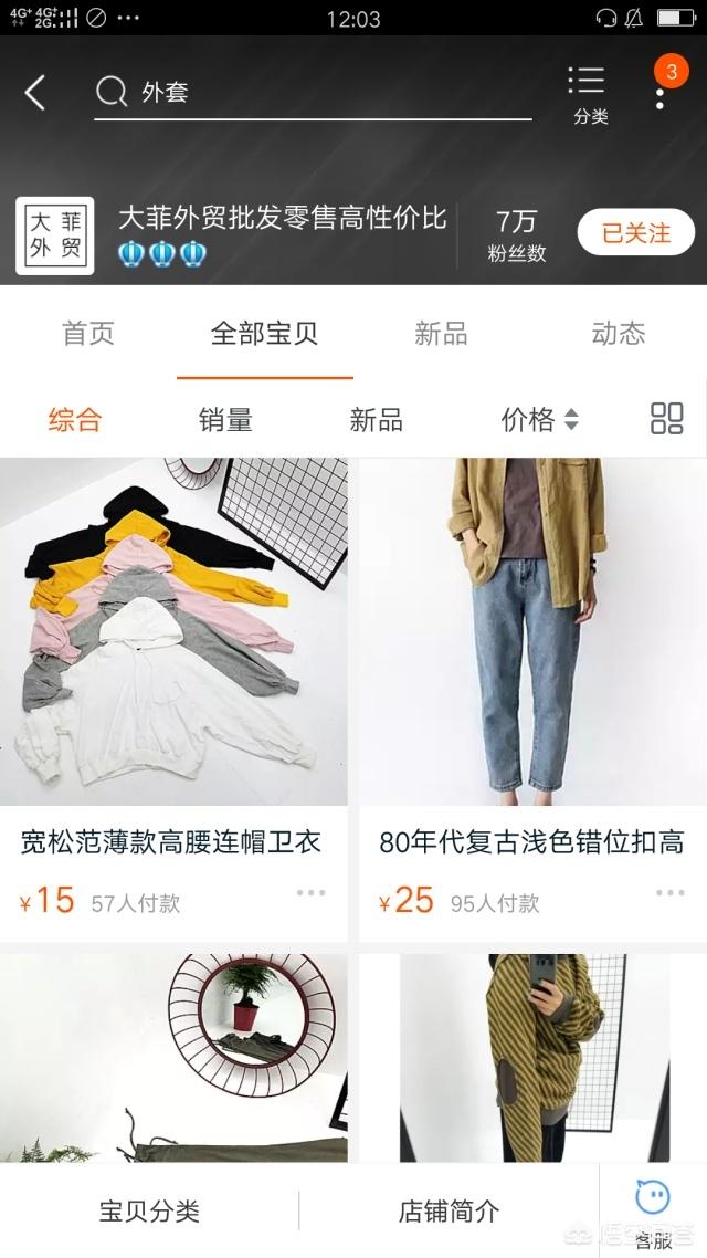 如何低价买大牌衣服（买很贵的衣服）