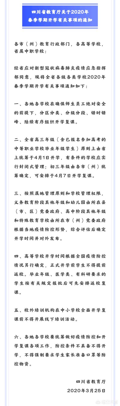 江苏月日高校开学，这会是其他省份开学的前兆吗？尤其是我们安徽，安徽应该就在这一两天发布通知吧？