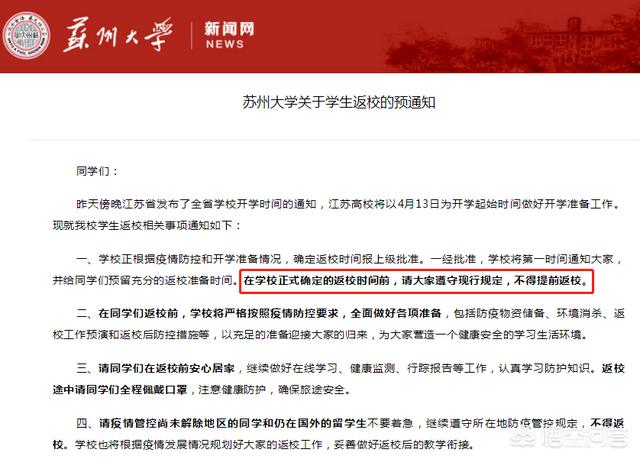 江苏月日高校开学，这会是其他省份开学的前兆吗？尤其是我们安徽，安徽应该就在这一两天发布通知吧？