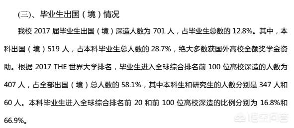 哥伦比亚好的大学（哥伦比亚大学和哥伦比亚学院）