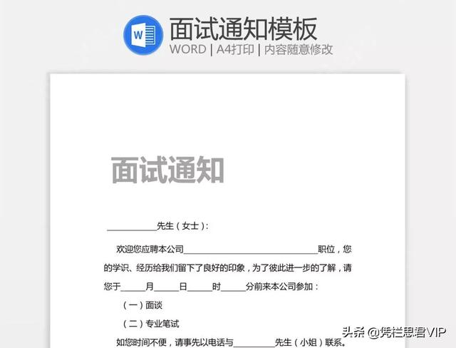 拒绝了一家公司的面试邀请，以后如果想去，还有机会吗？为什么？