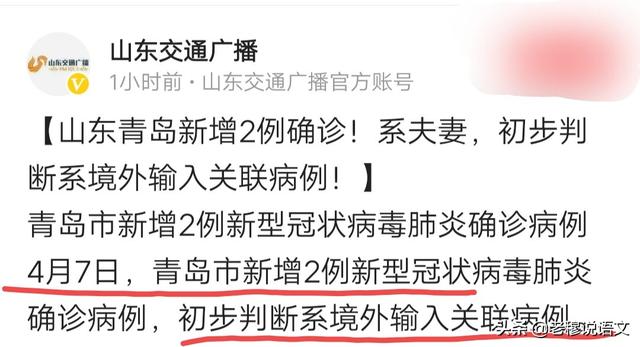 山东新增两例境外输入关联病例对山东省开学尤其是大学有何影响？