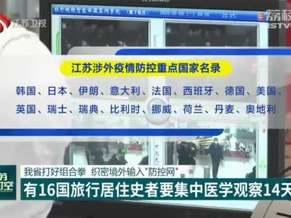 江苏省3例输入病例影响开学（江苏省2例输入病例导致继续延迟开学）