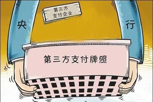 第三方支付牌照企业名单（获得央行第三方支付牌照27家企业全名单）