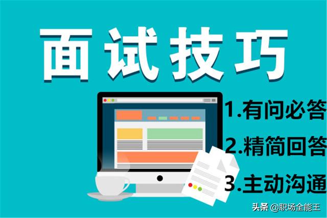 拒绝了一家公司的面试邀请，以后如果想去，还有机会吗？为什么？