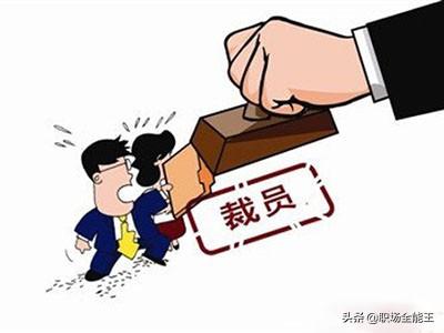 失业者停止找工作,失业率怎么变（感觉自己随时会失业）