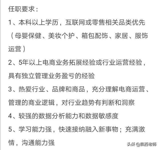 没经验去应聘电商运营是不是很难（应聘电商运营需要准备的问题）