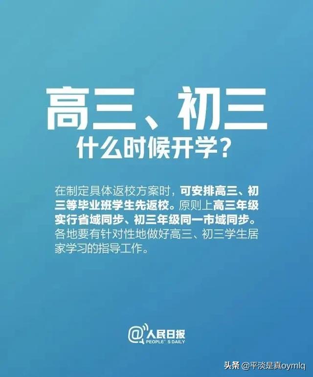 青岛昨日的新增病例非境外输入会影响山东省本来的开学复工计划吗？