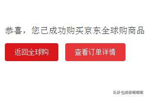 京东海外全球购的东西是正品吗（京东海外购是什么）