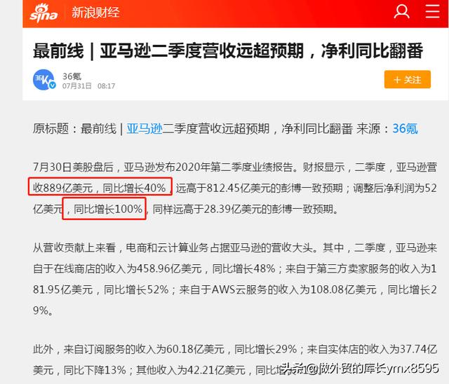 疫情会影响跨境电商吗（关于最近疫情对于跨境电商影响的一些看法）